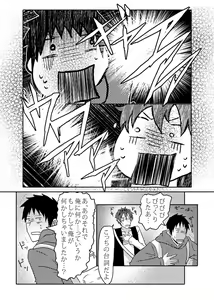 Page 8 of Ore no Shiri to Onnanoko no Shiri Dotchi ga Sukina Desu ka - preview thumbnail