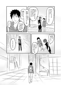 Page 81 of Ore no Shiri to Onnanoko no Shiri Dotchi ga Sukina Desu ka - preview thumbnail
