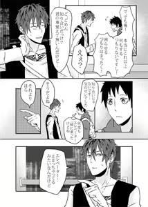 Page 9 of Ore no Shiri to Onnanoko no Shiri Dotchi ga Sukina Desu ka - preview thumbnail
