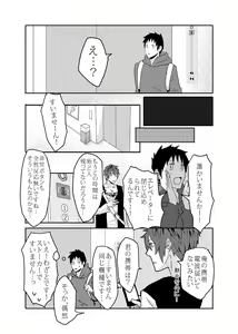 Page 10 of Ore no Shiri to Onnanoko no Shiri Dotchi ga Sukina Desu ka - preview thumbnail