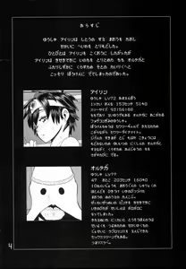 Page 3 of SODOMIC LIBIDO - preview thumbnail