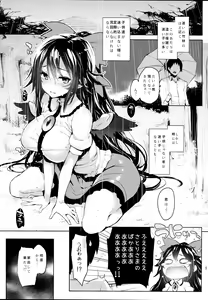 Page 5 of Hasande Kudasai Okuu-chan! - preview thumbnail
