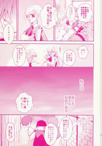 Page 28 of Oujo-sama Goranshin - preview thumbnail