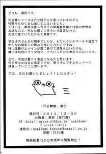 Page 24 of Anal Mai Kedamono - preview thumbnail