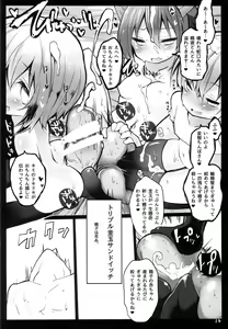 Page 15 of Isshou Watashi-tachi no Omocha ni Natte Kudasai. - preview thumbnail