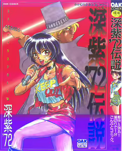 Deep Purple '72 Densetsu — hentai manga cover on Fhentai