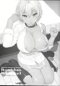 Page 4 of Ikumi-chan Niku Niku 3 - preview thumbnail
