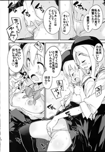 Page 9 of Bait no Musume - preview thumbnail