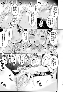 Page 10 of Bait no Musume - preview thumbnail