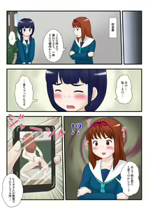 Page 5 of Toaru Ojou-sama no Haisetsu Yuugi - preview thumbnail