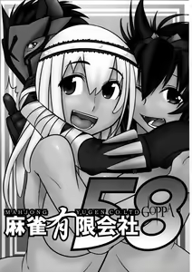 Page 2 of Boku no Otomo wa Hatarakanai! - preview thumbnail