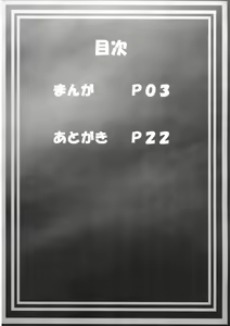 Page 3 of Boku no Otomo wa Hatarakanai! - preview thumbnail