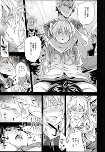 Page 28 of VictimGirlsR "JK de Refre -Flesh & Refresh-" - preview thumbnail