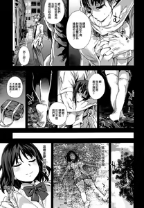 Page 9 of VictimGirlsR "JK de Refre -Flesh & Refresh-" - preview thumbnail