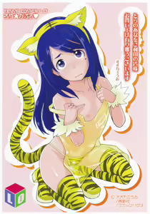 Page 4 of Loli Gabuu Ch. 1-2 - preview thumbnail