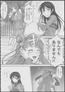 Page 4 of Love Love - preview thumbnail