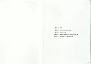 Page 12 of 99% Onanie You no Usui Hon - preview thumbnail