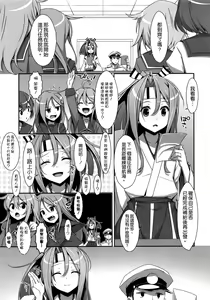 Page 5 of Hisho Zuihou-chan. - preview thumbnail