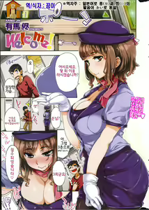Welcome! — hentai manga cover on Fhentai