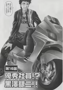 Page 106 of Kochira Momoiro Company 2 - preview thumbnail