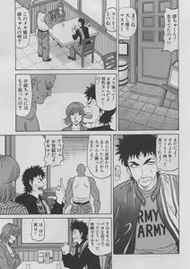 Page 109 of Kochira Momoiro Company 2 - preview thumbnail