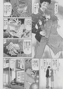 Page 114 of Kochira Momoiro Company 2 - preview thumbnail