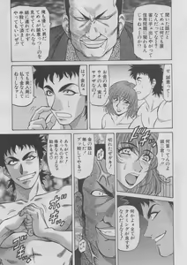 Page 122 of Kochira Momoiro Company 2 - preview thumbnail