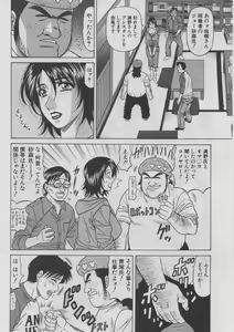 Page 129 of Kochira Momoiro Company 2 - preview thumbnail