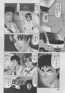 Page 145 of Kochira Momoiro Company 2 - preview thumbnail