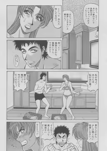 Page 149 of Kochira Momoiro Company 2 - preview thumbnail