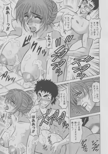Page 154 of Kochira Momoiro Company 2 - preview thumbnail
