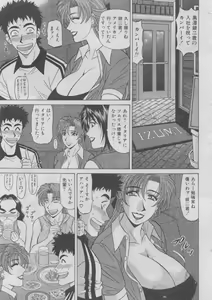 Page 160 of Kochira Momoiro Company 2 - preview thumbnail