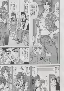 Page 182 of Kochira Momoiro Company 2 - preview thumbnail