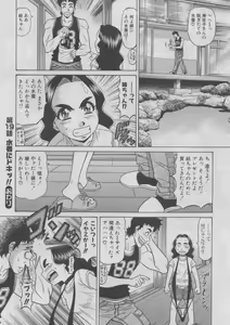 Page 183 of Kochira Momoiro Company 2 - preview thumbnail