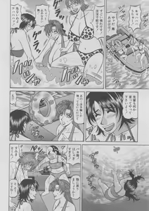 Page 189 of Kochira Momoiro Company 2 - preview thumbnail