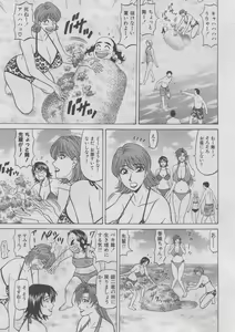 Page 190 of Kochira Momoiro Company 2 - preview thumbnail