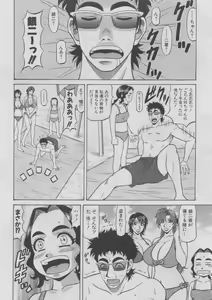 Page 191 of Kochira Momoiro Company 2 - preview thumbnail