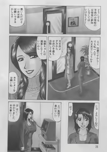 Page 26 of Kochira Momoiro Company 2 - preview thumbnail