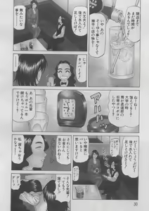 Page 28 of Kochira Momoiro Company 2 - preview thumbnail