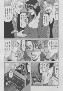 Page 32 of Kochira Momoiro Company 2 - preview thumbnail