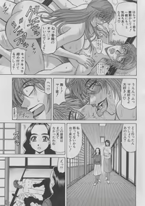 Page 63 of Kochira Momoiro Company 2 - preview thumbnail
