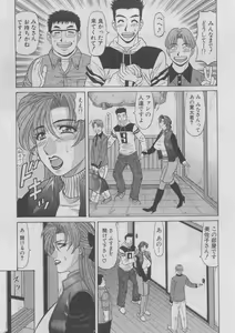 Page 89 of Kochira Momoiro Company 2 - preview thumbnail
