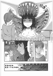 Page 10 of Sae to Yuki - preview thumbnail