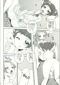 Page 5 of Dokidoki! Precious Wedding - preview thumbnail