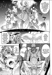 Page 8 of Amagi Erect Sawaru parade - preview thumbnail
