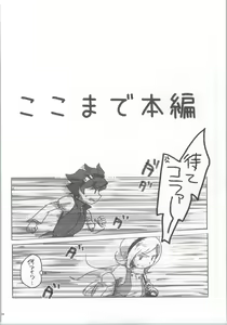 Page 2 of Nikuman Spirit - preview thumbnail