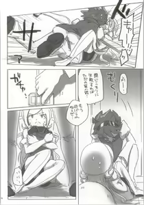 Page 4 of Nikuman Spirit - preview thumbnail