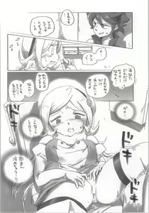 Page 8 of Nikuman Spirit - preview thumbnail