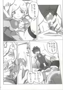 Page 10 of Nikuman Spirit - preview thumbnail