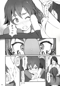 Page 7 of Suruga Drive - preview thumbnail
